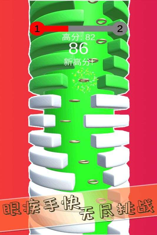 旋转小球3D图3