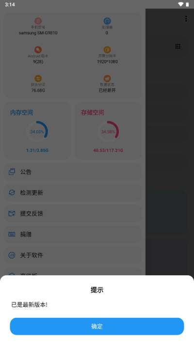 lt画质助手4.36图2