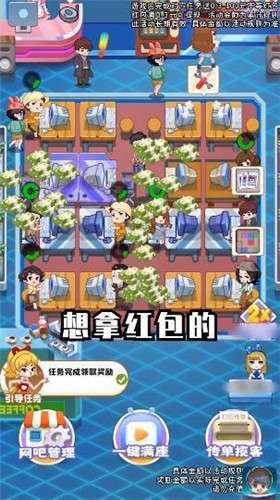 网咖模拟器图2