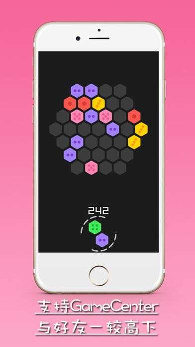 六角拼拼2图1