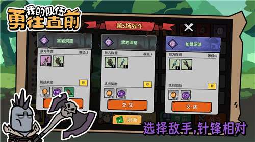 我的队伍勇往直前折相思图1
