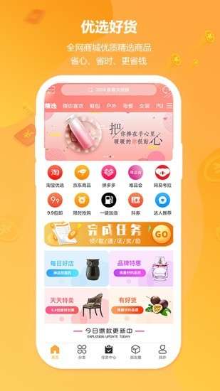 云享优品最新版图4