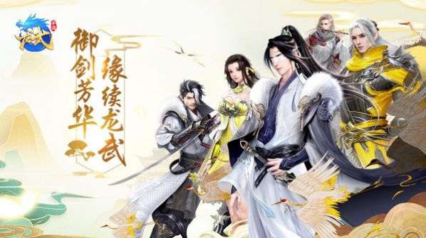 龙武逆转狂澜图3