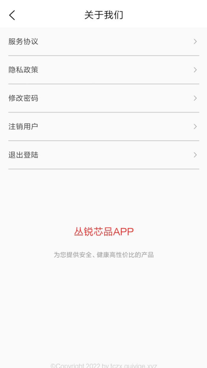 丛锐良品图1