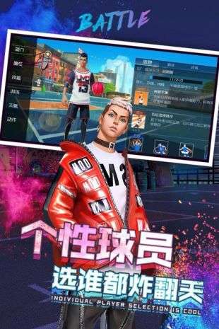 新街头篮球图5