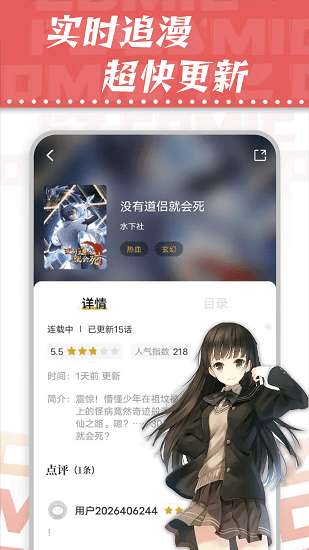 满天星漫画无广告正版图2