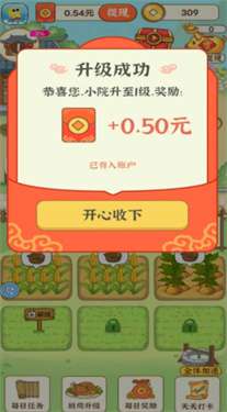 古代乡村生活红包版图3