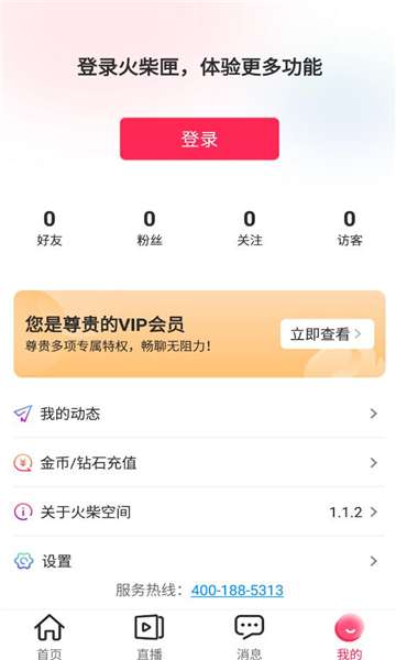 火柴空间图3