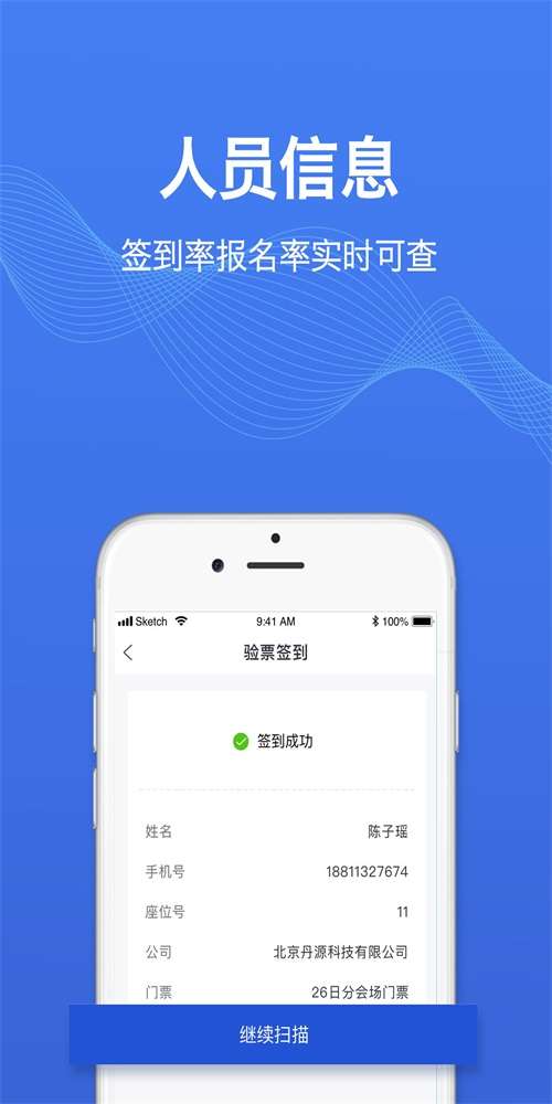 办会通图3