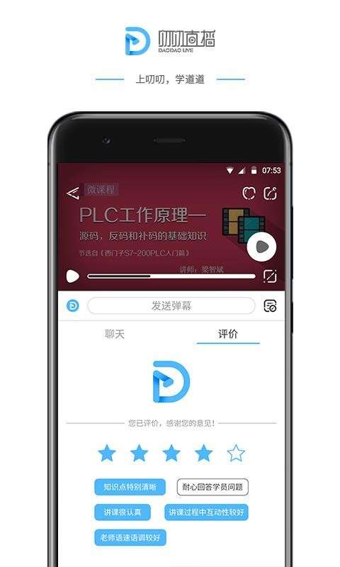 叨叨教育图2