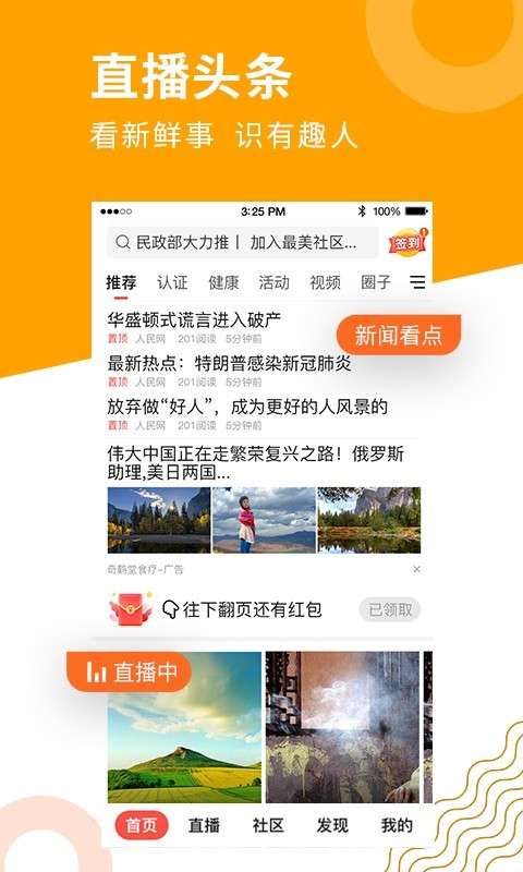 老来保认证图2