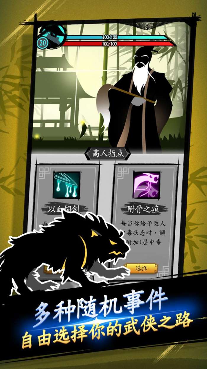 剑与影图3