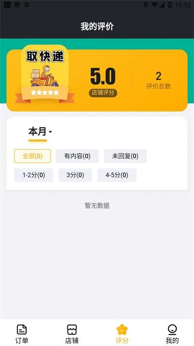 黔小帮外卖商家图1