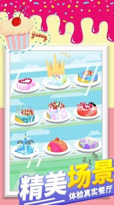 网红公主做蛋糕图2