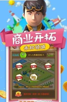 工厂大富翁图1