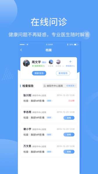 指云端医疗图2