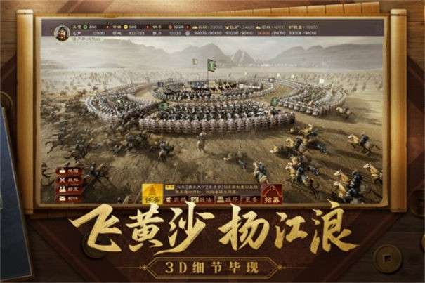 三国志战略版vivo版图2