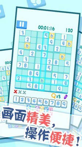 数独拼图 图3
