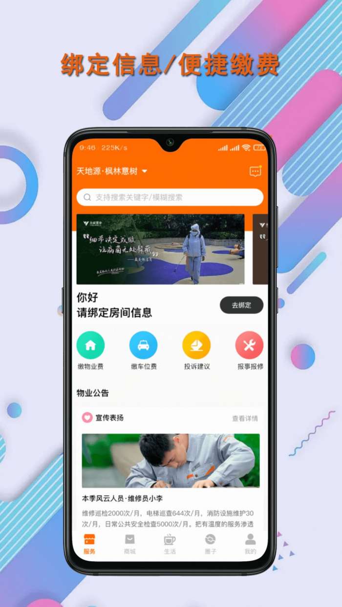 联智发生活图1