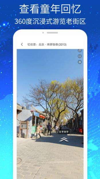 奥维高清街景地图图2