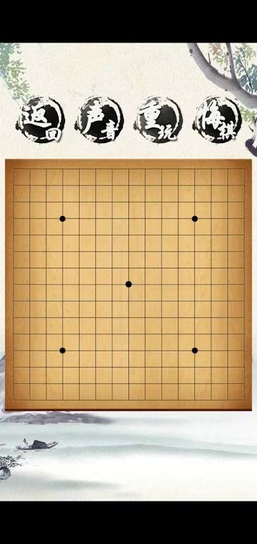 荣曜五子棋图3