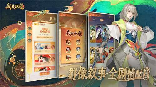 我自为道官网图3
