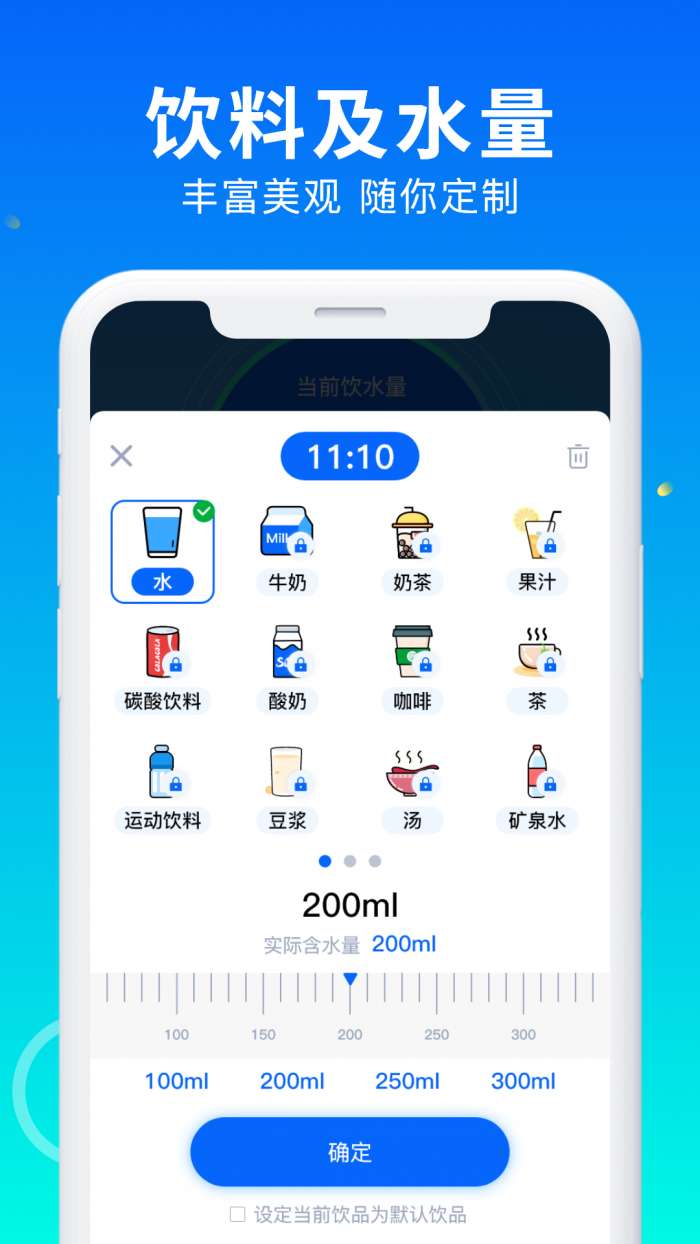 喝水多多图1