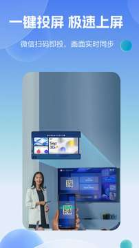 乐播投屏图4