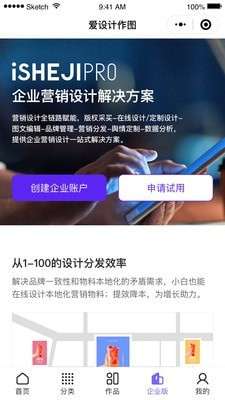 爱设计图2