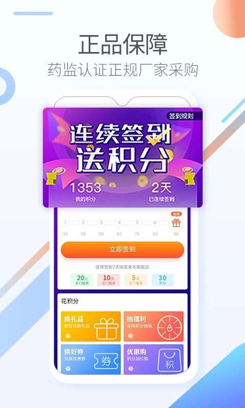 康爱多掌上药店图2