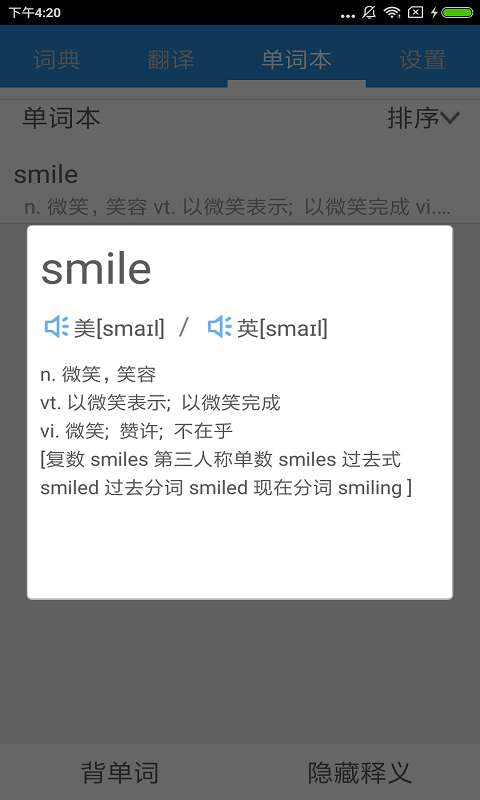 米乐词典图1