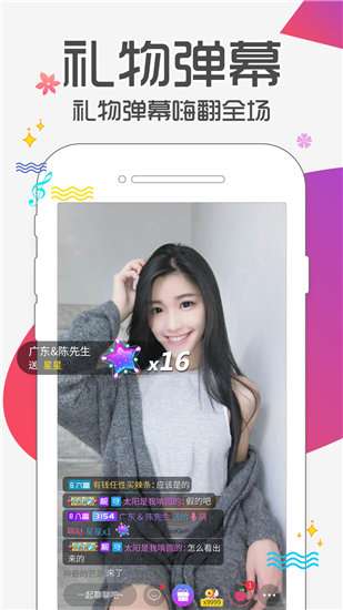 芭乐视频无限制ios图1