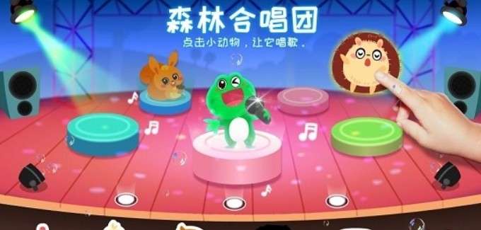 宝宝音乐派对游戏图3