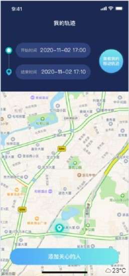迅豹手机定位最新版图2