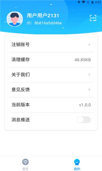 来享WiFi图1