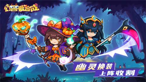 幻兽爱合成官网图2