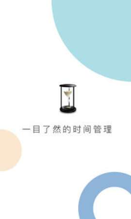 慧影时间流图1