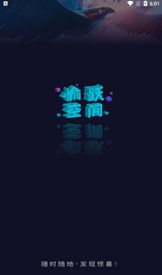 愉跃空间图1