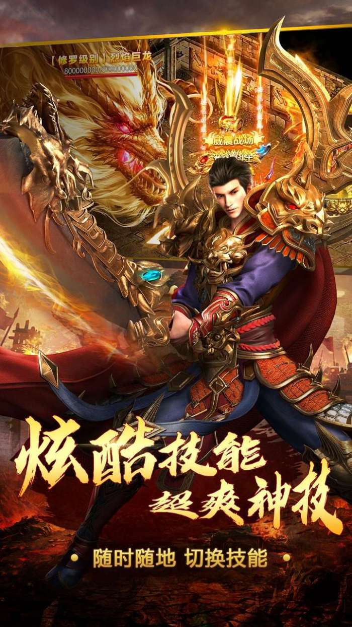 天地决（0.1折狂暴版）图3