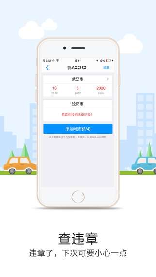 悠悠导航图1