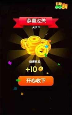 连连赚翻天图3