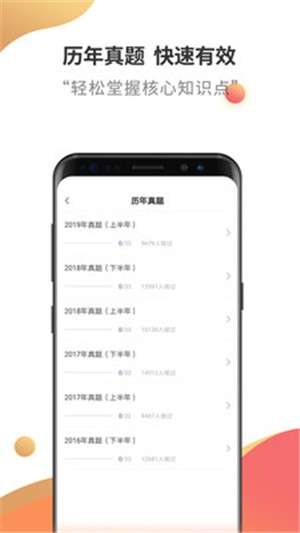 教师资格云题库最新版图2