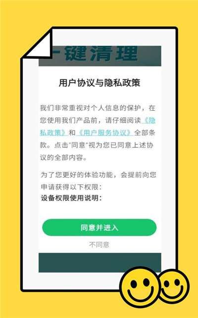 秒清精灵2024版图4
