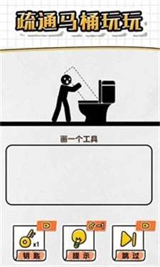 画线救救火柴人4图1