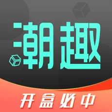 潮趣盲盒