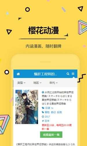 奇奇动漫图2