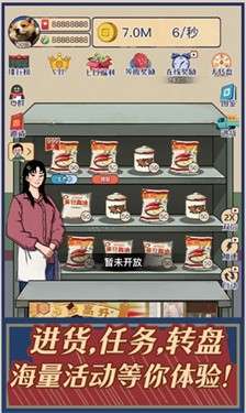 时光杂货店图5