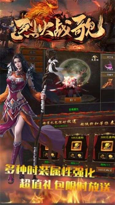 烈火战歌图2