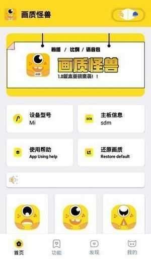 画质怪兽官方正版图2