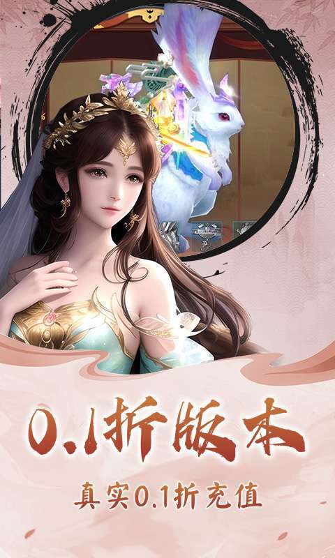 天地决(永久0.1折)图2